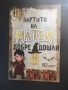 Покани, банер за рожден ден, Хари Потър  / Harry Potter, снимка 2