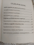 Наръчник за вечно здраве  Петър Дънов  , снимка 5