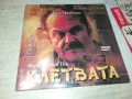 КЛЕТВАТА ДВД 2702251014, снимка 2