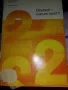 Радиокурс по немски език Herrad Meese- 2-ра, 3-та и 4-та книжка Deutsch- warum nicht ?, снимка 1