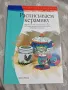 Рисуване на Керамика Керамични съдове Изкуство, снимка 1