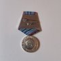 Медал За 15 години Безупречна Служба Строителни войски НРБ , Първа емисия 1969 г. Втора степен, снимка 2