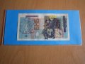Рядка Юбилейна банкнота  -България 