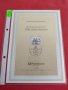 Пощенски марки ПЪРВИ ЛИСТ ПОЩА ГЕРМАНИЯ ПЕРФЕКТНО СЪСТОЯНИЕ РЯДКА ЗА КОЛЕКЦИЯ 30990, снимка 1