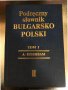 Наръчен българско-полски речник том 1