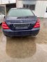 Mercedes S350CDI FACELIFT *НА ЧАСТИ*, снимка 3