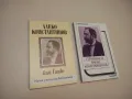 Иванко - Васил Друмев, снимка 4