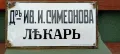 Много рядка стара,"царска" емайлирана табела, снимка 5