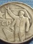 ЮБИЛЕЙНА МОНЕТА 50 копейки СССР 50г. Съветска власт 30062, снимка 6