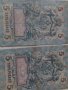 Банкноти стари руски 24150, снимка 5