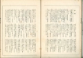 ръководство за писане на японски йероглифи - ръкопис, снимка 2