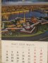 Календар за 2024 от Санкт Петербург, Русия, снимка 5