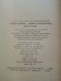 Чарли Чаплин-живот и творчество - Ал.Грозев - 1990г., снимка 6