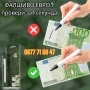 МОЩЕН 9W Детектор За Фалшиви Банкноти UV Лампа Пари детектори магнитен, снимка 4