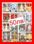 ПРОМОЦИЯ-Завеси за КОЛЕДА-50 лв, снимка 1