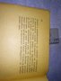 П. ПОСПЕЛОВ 2 ят ТОМ на СЪЧИНЕНИЯТА на Й.В. СТАЛИН ЛИТЕРАТУРНО-ИСТОРИЧЕСКИ ПОЛИТИЧЕСКИ АНАЛИЗ 35493, снимка 10