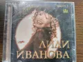  Лили Иванова ‎– The Best 1 , снимка 1