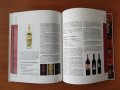 Bulgarisches Weinbuch / Българска енциклопедия. Виното - Jassen Borislavov, снимка 5
