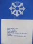 Спиртна лампа ОТК 85 г. Работеща ., снимка 8