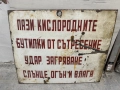 Емайлирана табела , снимка 1