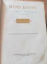 Иван Вазов осем тома., снимка 3