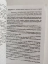 Свръхсетивно познание, снимка 7