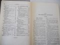 Книга "Справочник технолога машиностр.-том II-А.Малов"-584ст, снимка 4