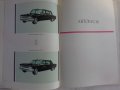 Книга Отечествени автомобили На Руски език Техника Киев 1976 г. Формат А4, снимка 10