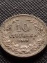 МОНЕТА 10 стотинки 1913г. ЦАРСТВО БЪЛГАРИЯ СТАРА РЯДКА ЗА ЦЕНИТЕЛИ 36189, снимка 1