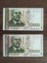 България 10000 лева 1997 година UNC 