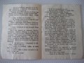 Книга "Като в приказките-кн.3-1973г.-Емил Коралов" - 16 стр., снимка 3