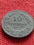 Монета 10 стотинки 1917г. Царство България за колекция - 24830, снимка 3