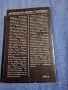 Бережков - Страници от дипломатическата история , снимка 3