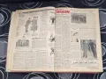 Вестник Народен Спорт подвързани в книга 1954год вестник , снимка 1