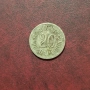 Кралство Сърбия 20 пара 1912 година, снимка 1