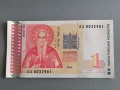 Банкнота - България - 1 лев UNC | 1999г., снимка 1