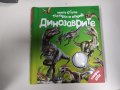 книга с лупа динозаврите, снимка 1 - Детски книжки - 42716415