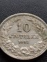 МОНЕТА 10 стотинки 1912г. ЦАРСТВО БЪЛГАРИЯ ФЕРДИНАНД първи за КОЛЕКЦИОНЕРИ 36101, снимка 2