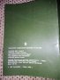 Рекламен материал на "Балкантурист" 1985 г., снимка 3