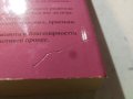 Храбри души-Сами ли избираме предизвикателствата в живота преди да се преродим?- Робърт Шварц, снимка 5