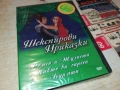 ШЕКСПИРОВИ ПРИКАЗКИ ДВД 1906251002, снимка 3