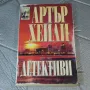 10 книги Световни бестселъри 2 , снимка 4