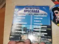 ПРЕСЛАВА CD 2709261744H2E8R, снимка 3