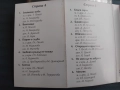 Пирин Фолк '95 (Фестивал Сандански) - 3 - оригинална аудио касета българска музика, снимка 2