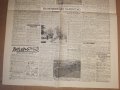 Вестник ВЕЧЕР 28. 07 . 1942 г ВСВ , Царство България, снимка 8
