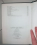 Българска народна медицина Том 1-3 Природолечение и природосъобразен живот на Петър Димков 1977-1979, снимка 9