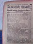 Речници,българо-немски речник от 1918год. Лайпциг и ческо-немски речник., снимка 14