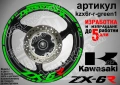 Kawasaki ZX-6R кантове и надписи за джанти, снимка 5