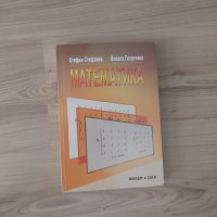 Учебници _"Д.А.Ценов"-Свищов, снимка 12 - Учебници, учебни тетрадки - 29447260