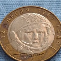 Монета 10 рубли 2001г. Русия Юрий Гагарин първия човек в космоса 27752, снимка 5 - Нумизматика и бонистика - 42661700